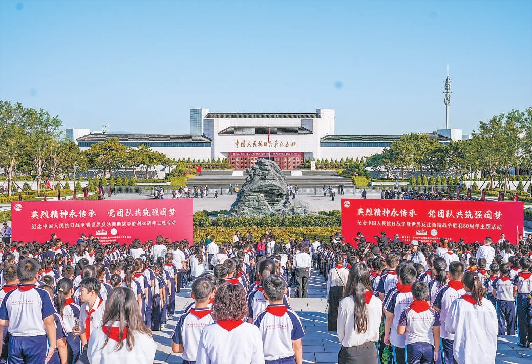 9月30日，首都师范大学附属小学近千名师生代表在中国人民抗日战争纪念馆醒狮广场开展“英烈精神永传承 党团队共筑强国梦”主题教育活动。