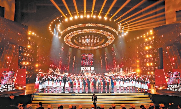 日前，由中共北京市委宣传部、首都文明办主办，北京广播电视台承办的“2025北京榜样”发布仪式举行。