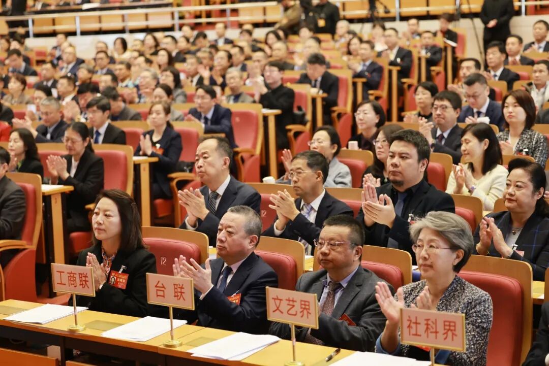 北京市政协十四届四次会议隆重开幕 北京市政协十四届四次会议隆重开幕