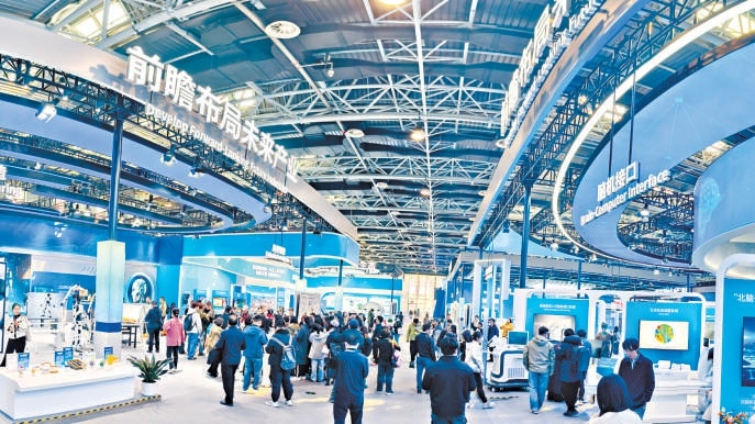 中关村国家自主创新示范区展示交易中心常设展。