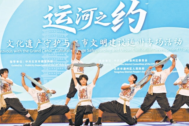 9月21日,2026北京文化论坛会客厅“运河之约”——文化遗产守护与城市文明建设通州专场活动在运河西岸启幕。 9月21日,2026北京文化论坛会客厅“运河之约”——文化遗产守护与城市文明建设通州专场活动在运河西岸启幕。