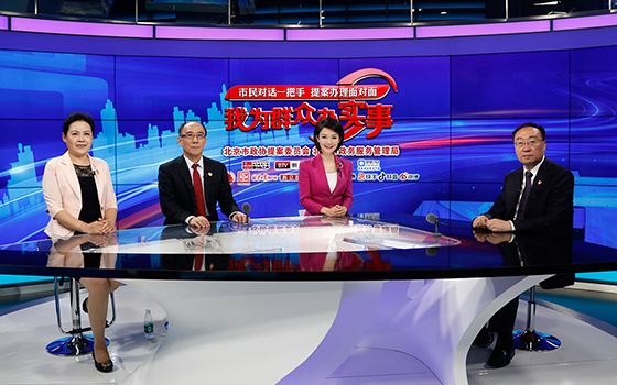 北京市政务服务管理局谈“深化‘接诉即办’改革，提升首都治理体系和治理能力现代化水平”