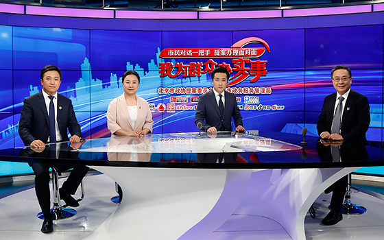 中共北京市委教育工作委员会北京市教育委员会谈“丰富课后服务供给，提升教育发展质量”