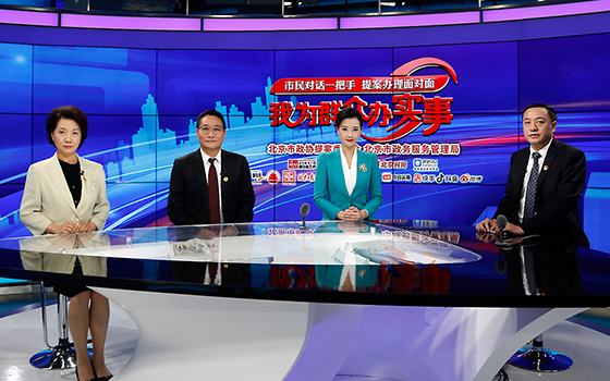 北京市住房和城乡建设委员会谈“推进老旧小区改造，建设和谐宜居美丽家园”