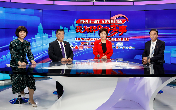 中共北京市委社会工作委员会北京市民政局谈“加大养老服务供给，提升社区养老服务质量”