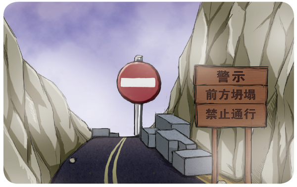 北京市突发性地质灾害避险