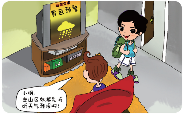 北京市突发性地质灾害避险