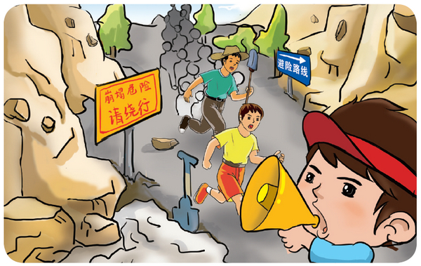 北京市突发性地质灾害避险