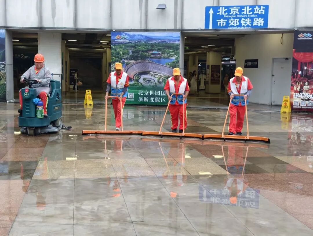 防汛进行时 北京市重点站区全力应对强降雨天气 防汛进行时 北京市重点站区全力应对强降雨天气