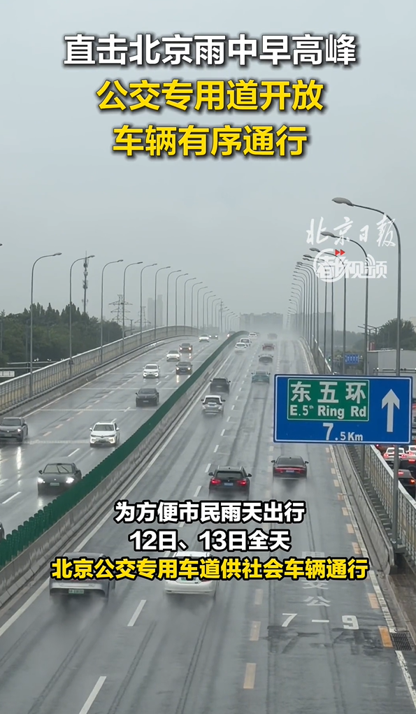 公交车道开放、停车场免费,应急措施应的就是市民之急 公交车道开放、停车场免费,应急措施应的就是市民之急
