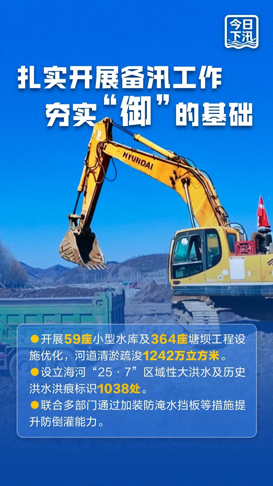 9月15日，北京下汛！