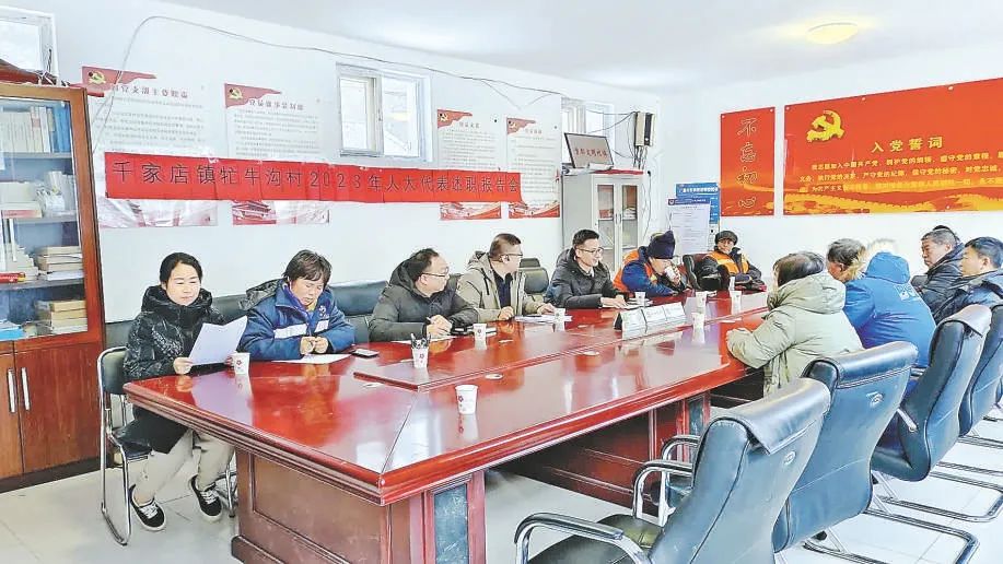 延庆区千家店镇人大组织区镇两级人大代表集中开展“进站”述职活动。