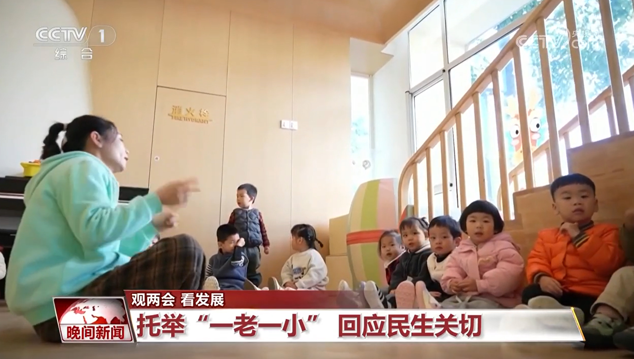 观两会 看发展｜2024年《政府工作报告》中的承诺变成美好现实