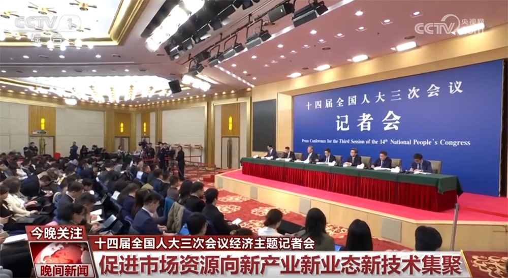 如何持续保持中国经济“稳”中有“进”？这场记者会信息量很大
