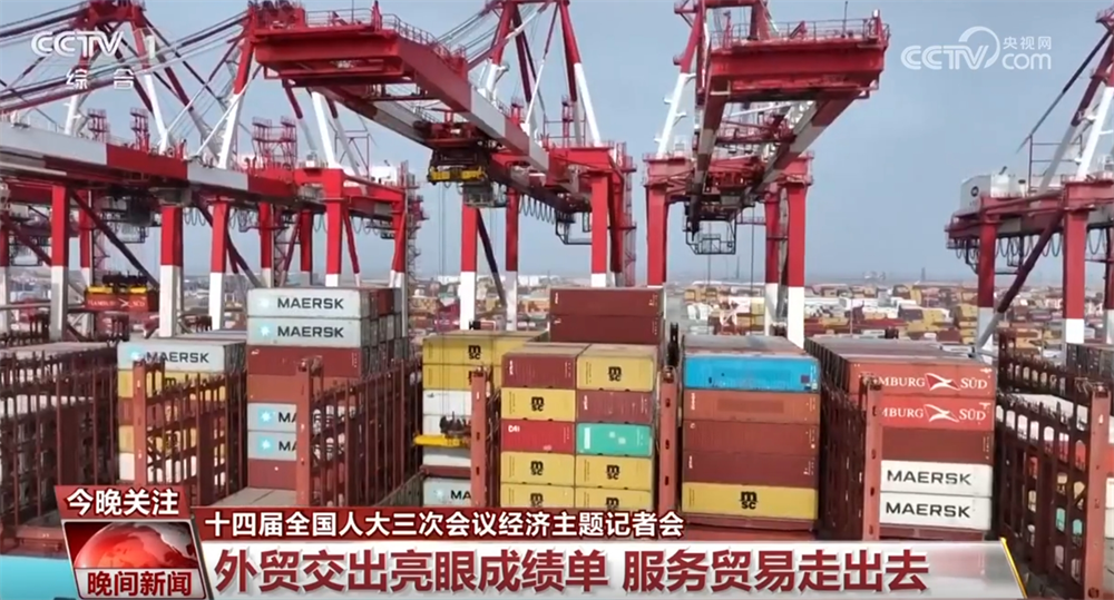 如何持续保持中国经济“稳”中有“进”？这场记者会信息量很大