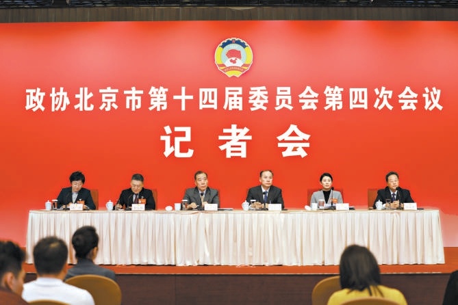 1月25日下午，市政协十四届四次会议举行记者会，5位市政协委员围绕“聚焦‘十五五’规划实施贡献政协智慧和力量”主题回答记者提问。