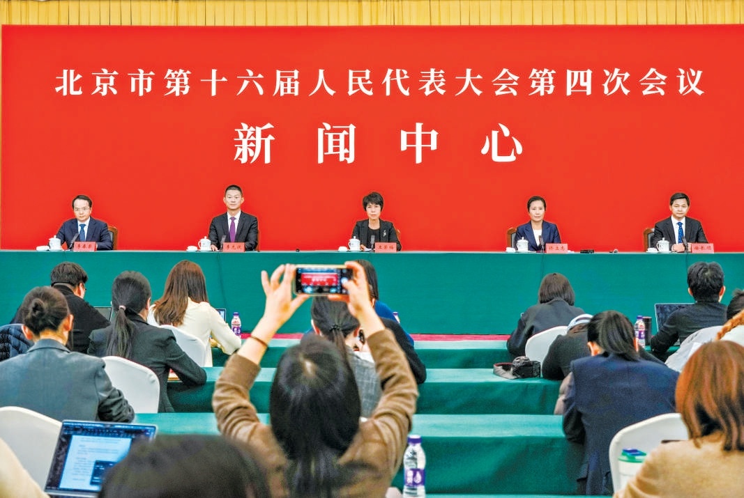 1月29日，市十六届人大四次会议举办新闻发布会，解读《北京城市副中心条例》《北京市养老服务条例》。