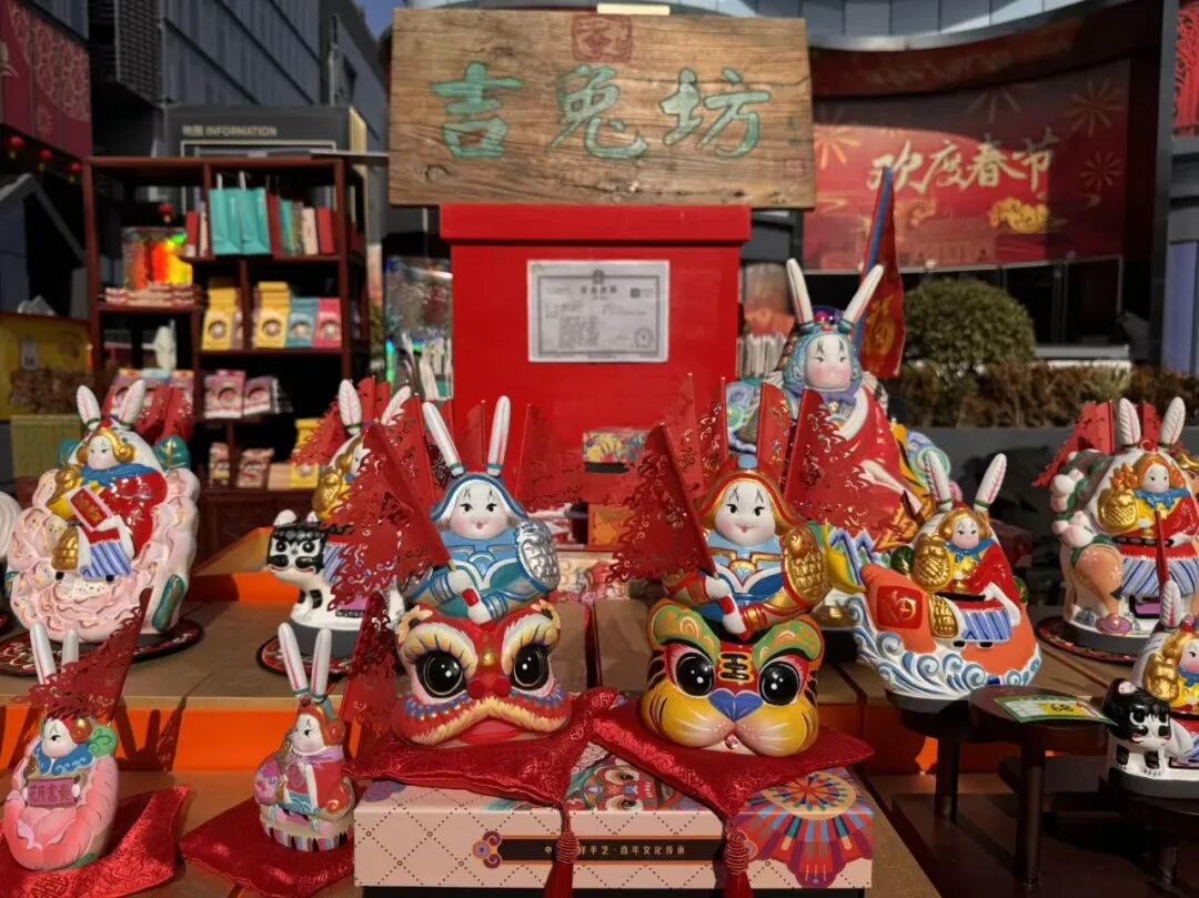 “吉兔坊”的兔儿爷摊位 “吉兔坊”的兔儿爷摊位