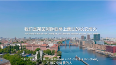德国·《桥》——《我们》
