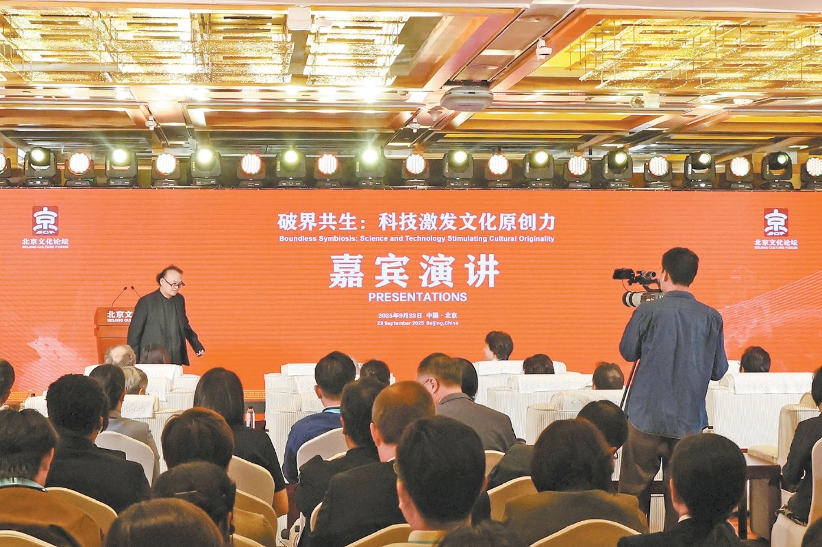 “破界共生：科技激发文化原创力”平行论坛现场。