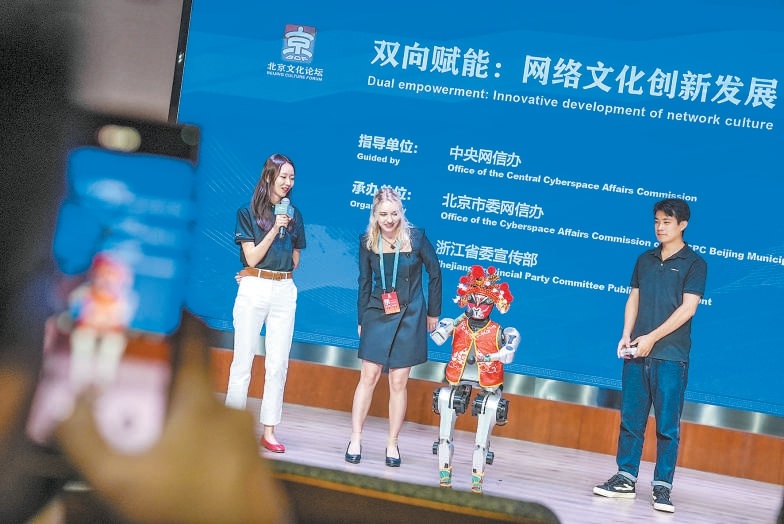 9月23日，“双向赋能：网络文化创新发展”平行论坛举办。在互动环节，外国嘉宾与智能机器人共同表演中国戏剧动作。