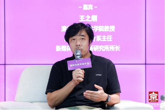 清华大学美术学院教授、信息艺术设计系主任王之纲