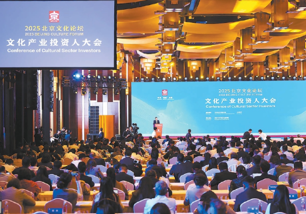 文化产业投资人大会现场。