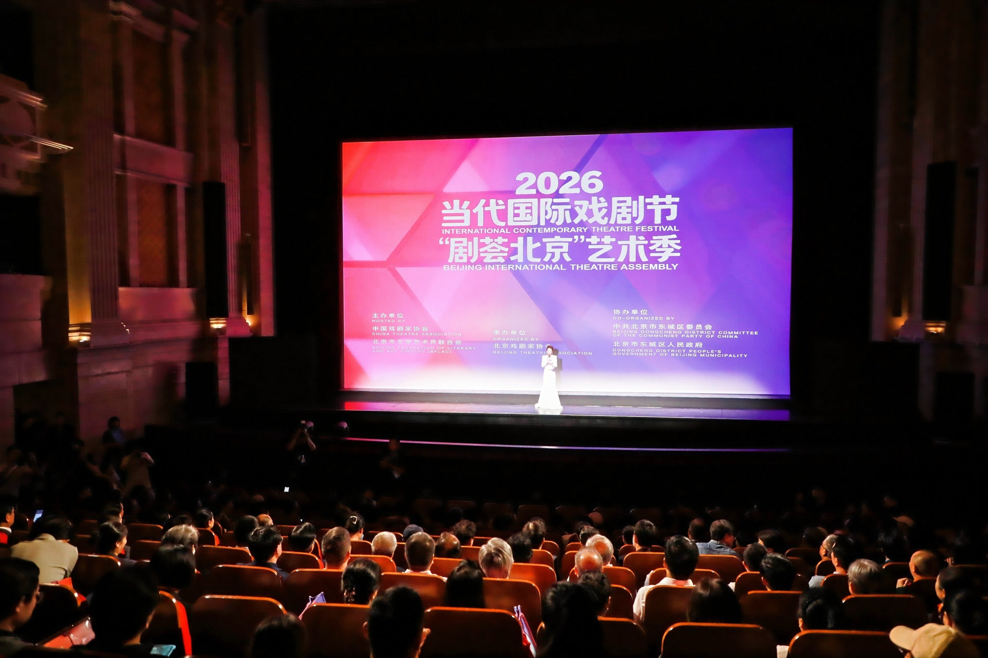 2026当代国际戏剧节暨“剧荟北京”艺术季在京启幕 2026当代国际戏剧节暨“剧荟北京”艺术季在京启幕