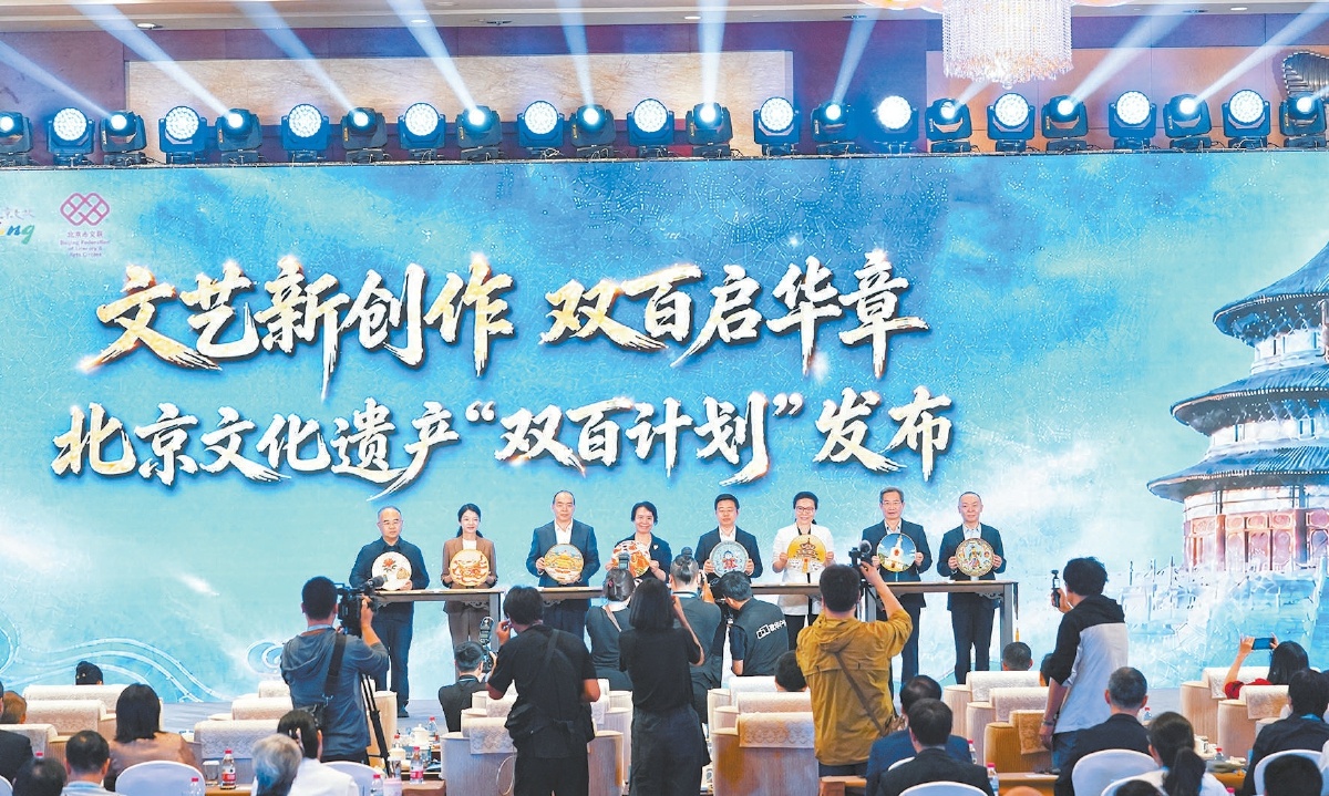 北京文化遗产“双百计划”发布现场。