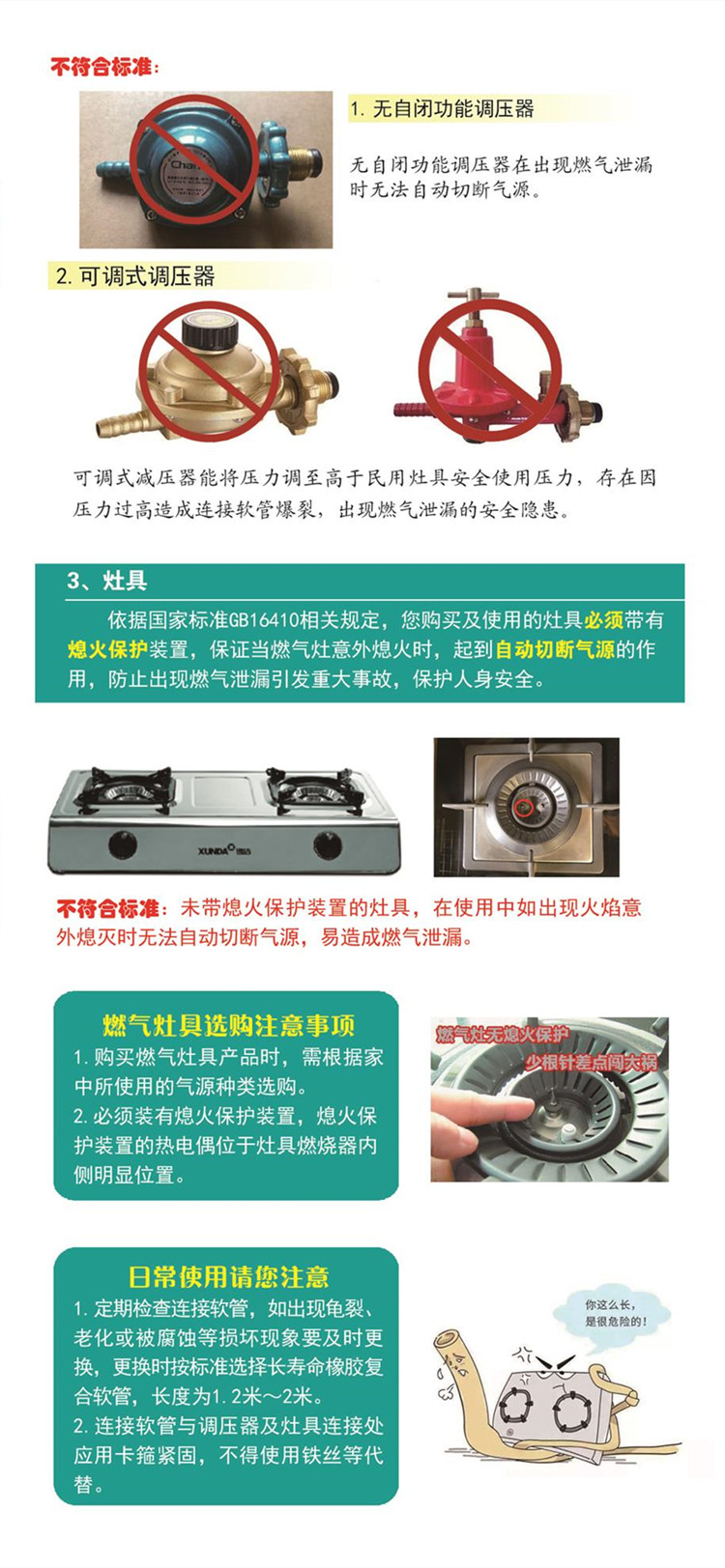 《安全宣传手册》