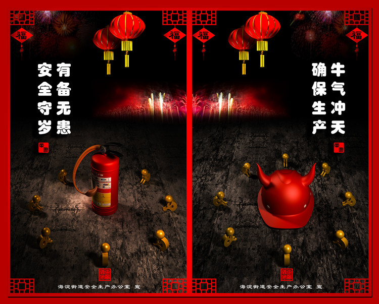 《2021子丑年春节网宣系列海报》