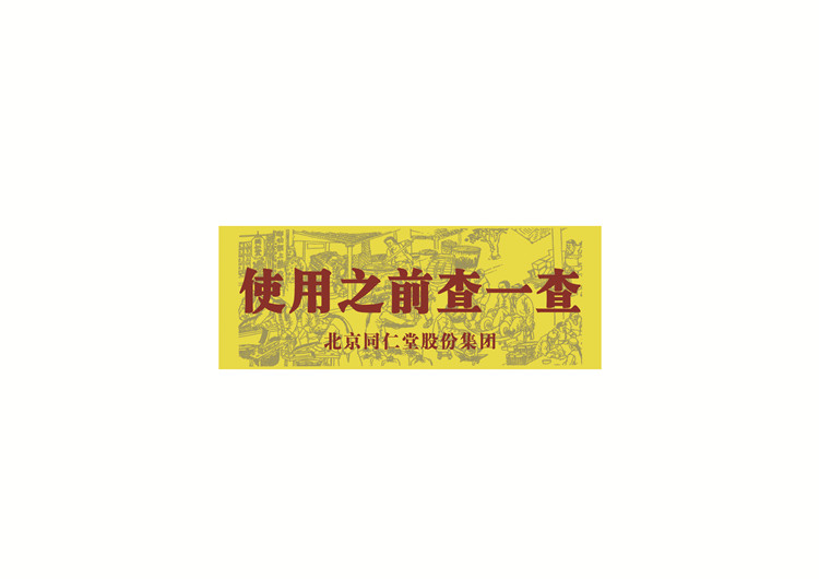 《落实安全责任，推动安全发展》系列宣传海报