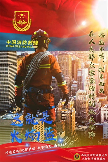 《这就是火焰蓝》