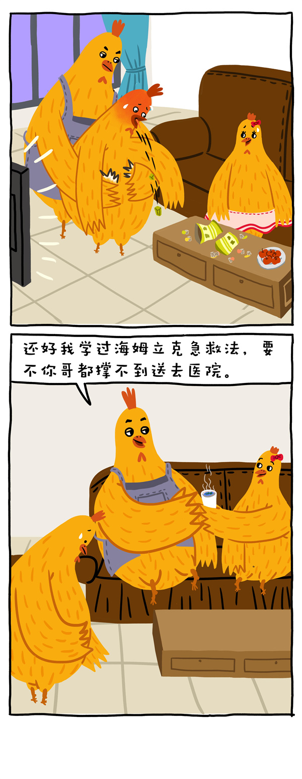《学会这一招，关键时刻或许能救命》