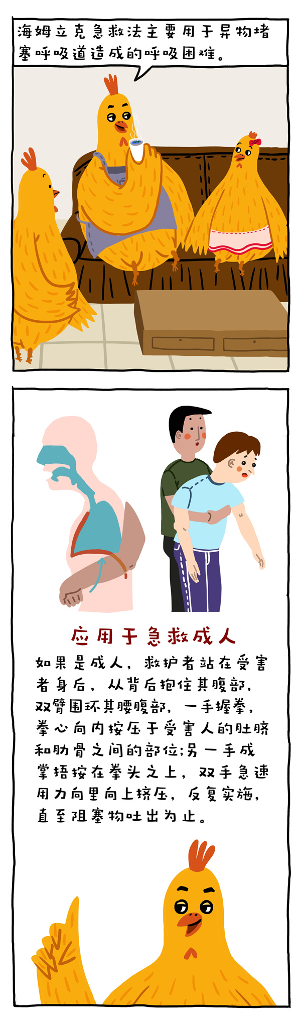 《学会这一招，关键时刻或许能救命》