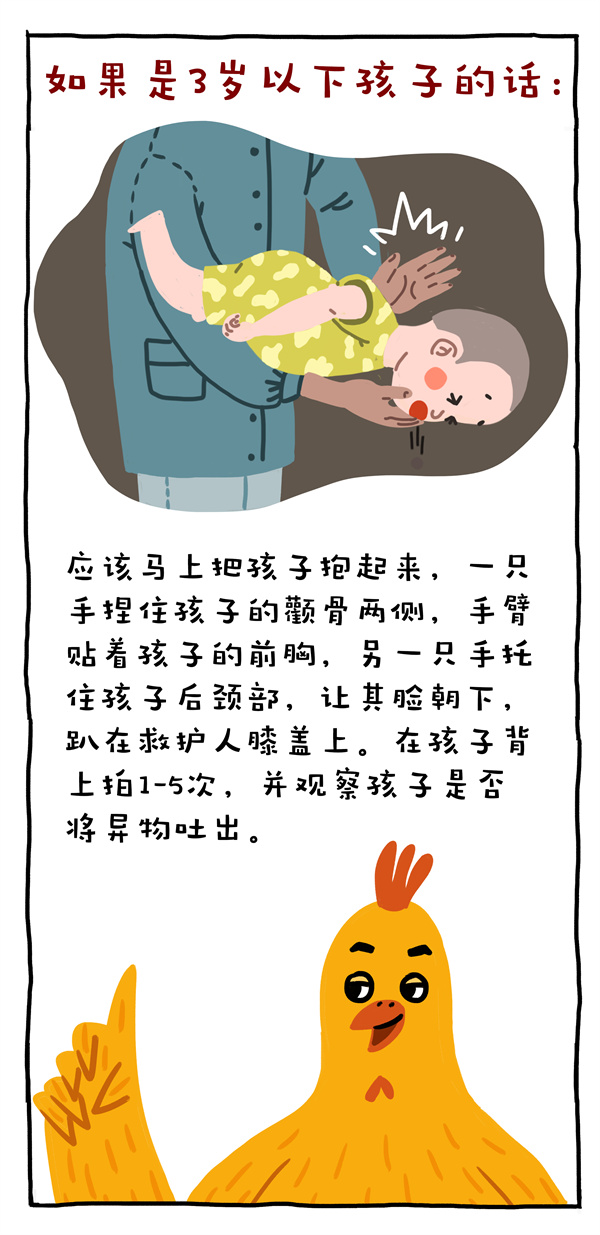 《学会这一招，关键时刻或许能救命》