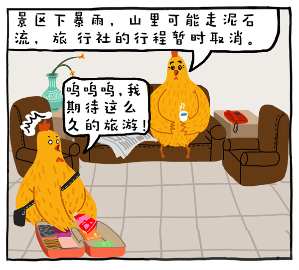 《雨季出游遇到泥石流该怎么办？》