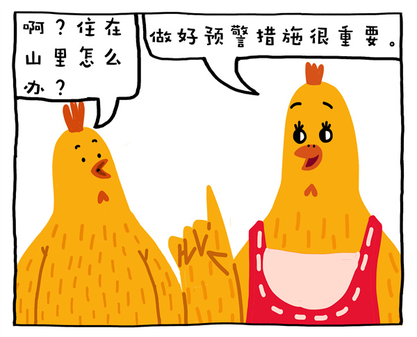 《雨季出游遇到泥石流该怎么办？》
