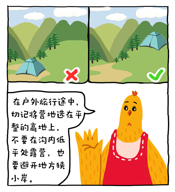 《雨季出游遇到泥石流该怎么办？》