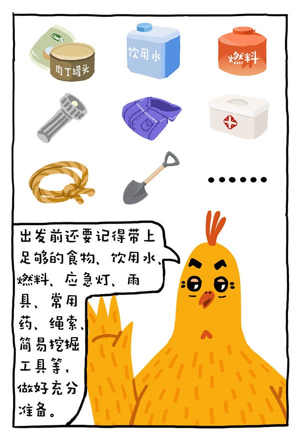 《雨季出游遇到泥石流该怎么办？》