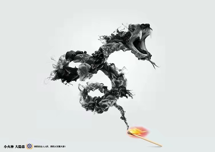 《火患CMYK》