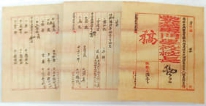 蒙藏学校学生名册(部分)