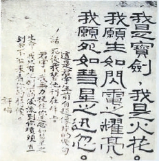 高君宇墓碑上的言志诗和石评梅寄语