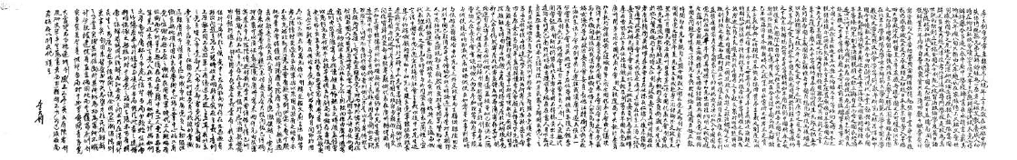 李大钊的《狱中自述》