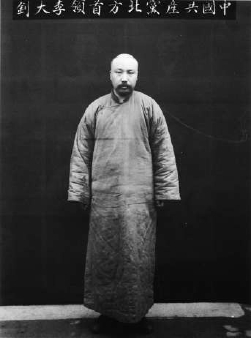 就义前的李大钊