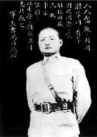 吉鸿昌