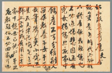 吉鸿昌写给家人的遗书