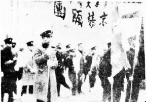 1931年11月，清华大学学生请愿团赴南京请愿。