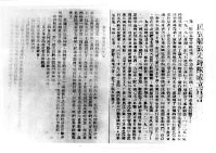 《民族解放先锋队成立宣言》