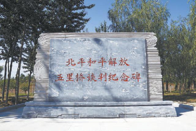 北平解放的号角从这里吹响